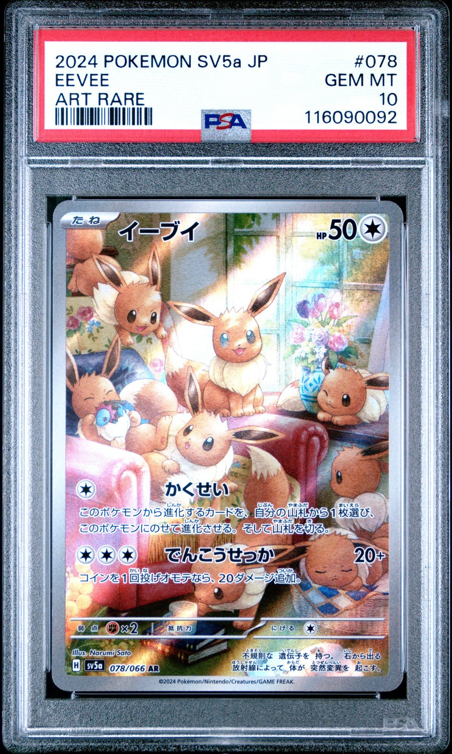Eevee