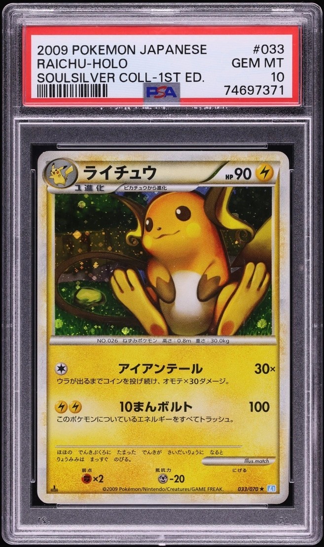 Raichu