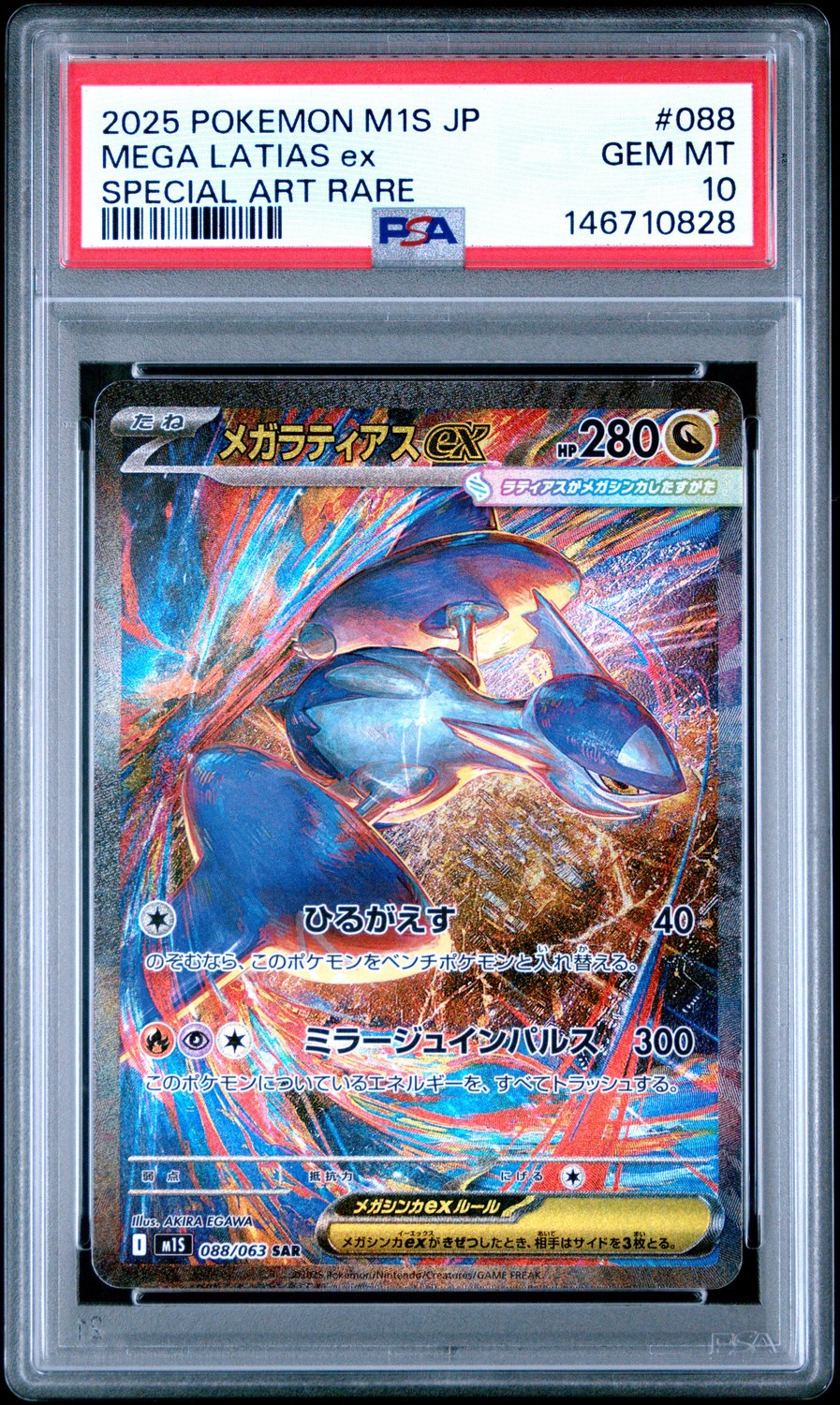 MEGA LATIAS ex