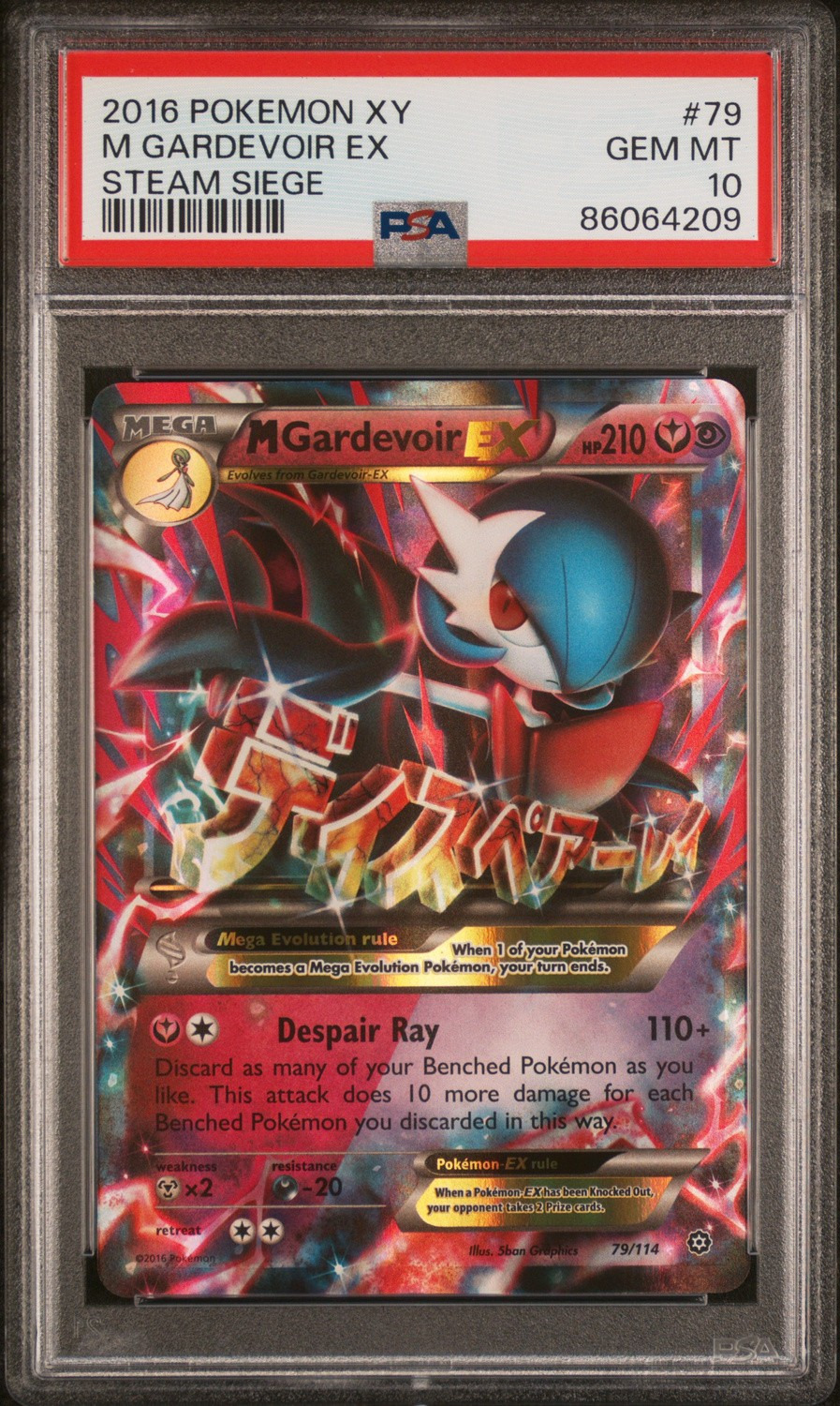 M Gardevoir EX