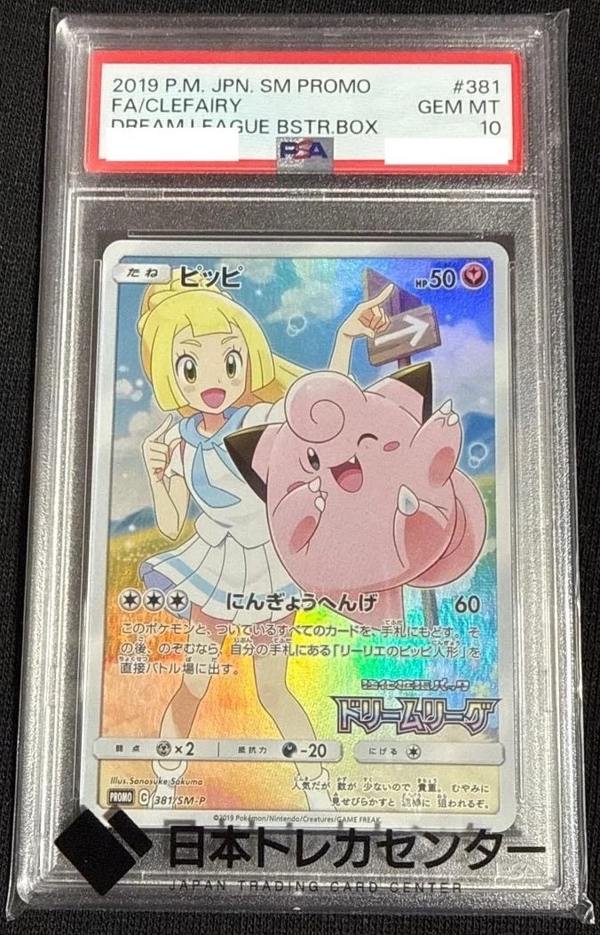 Clefairy