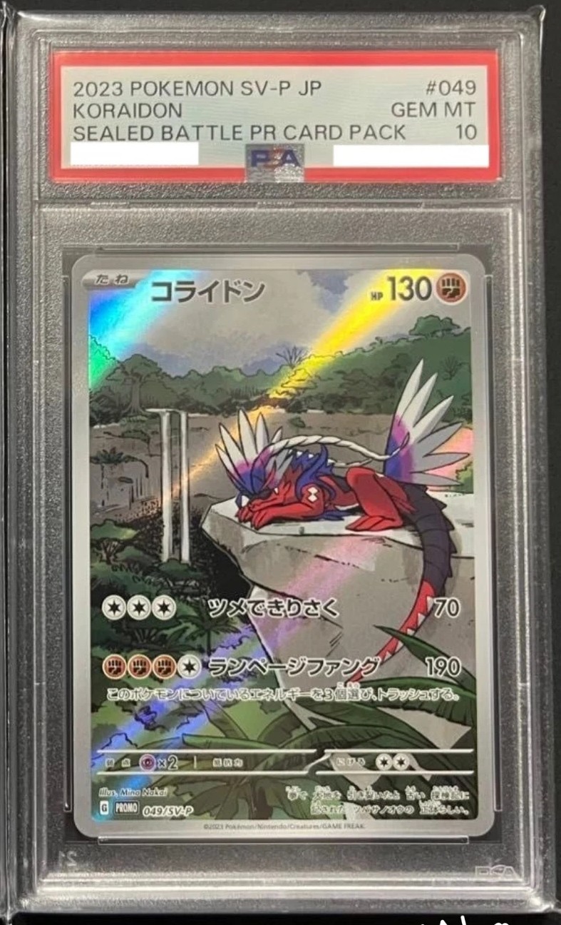 Koraidon