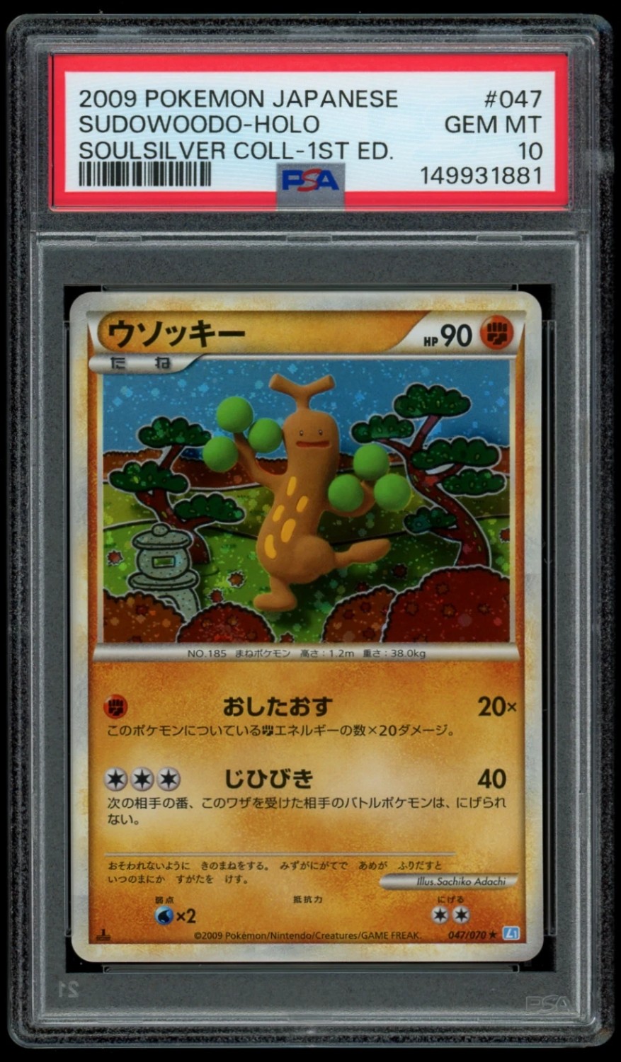Sudowoodo