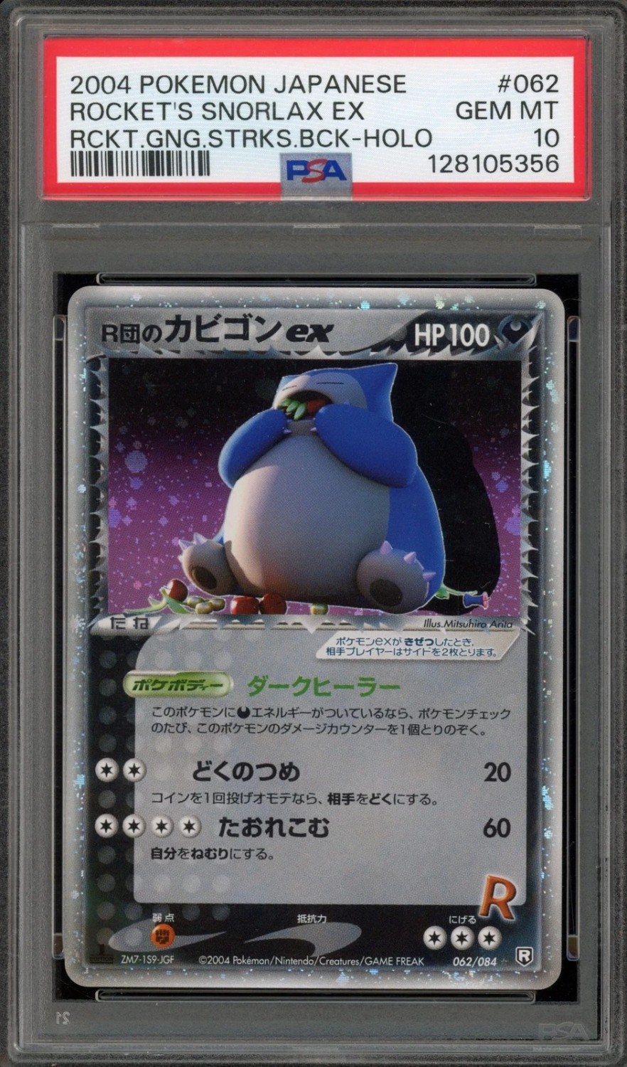 Rocket's Snorlax EX