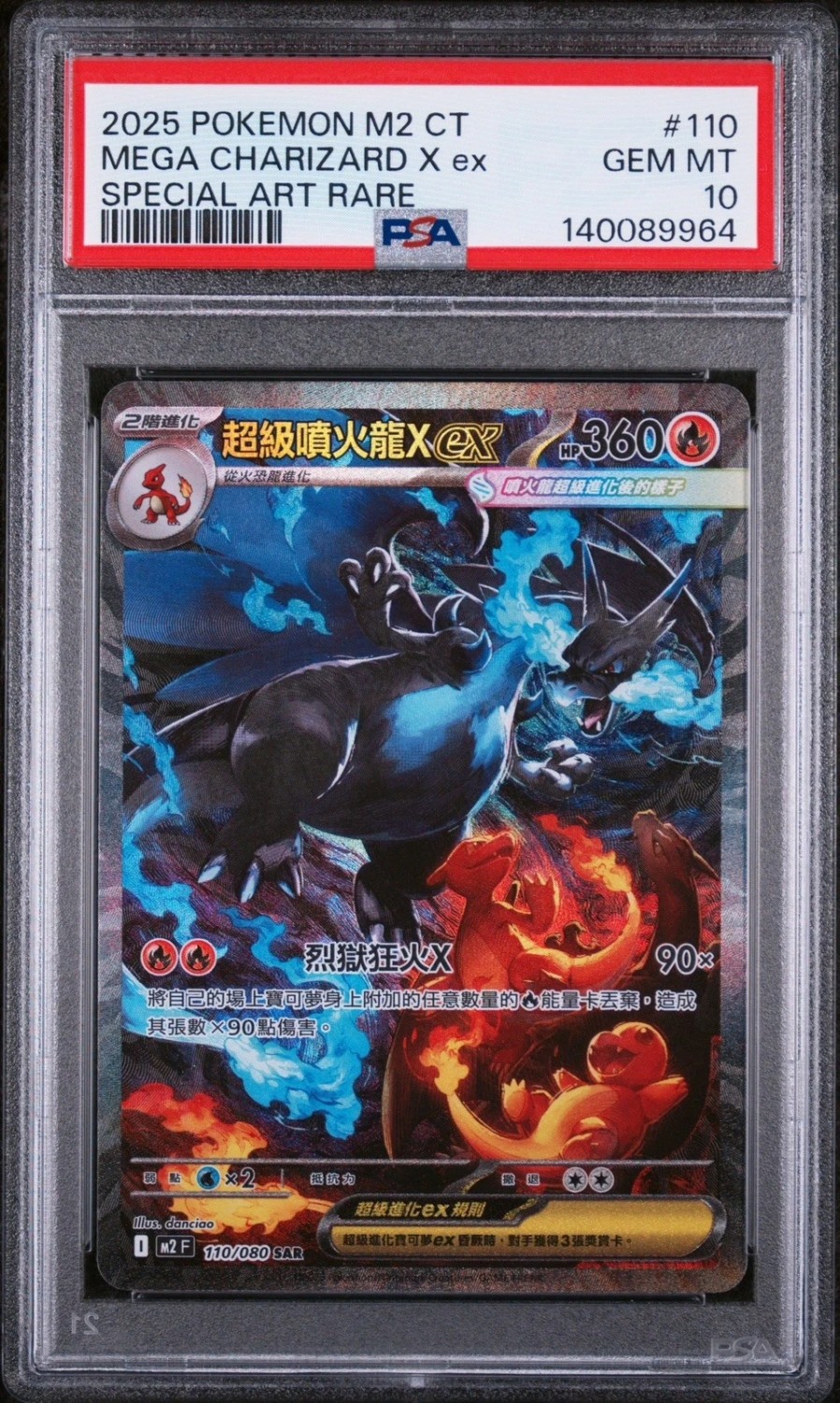 MEGA CHARIZARD X ex