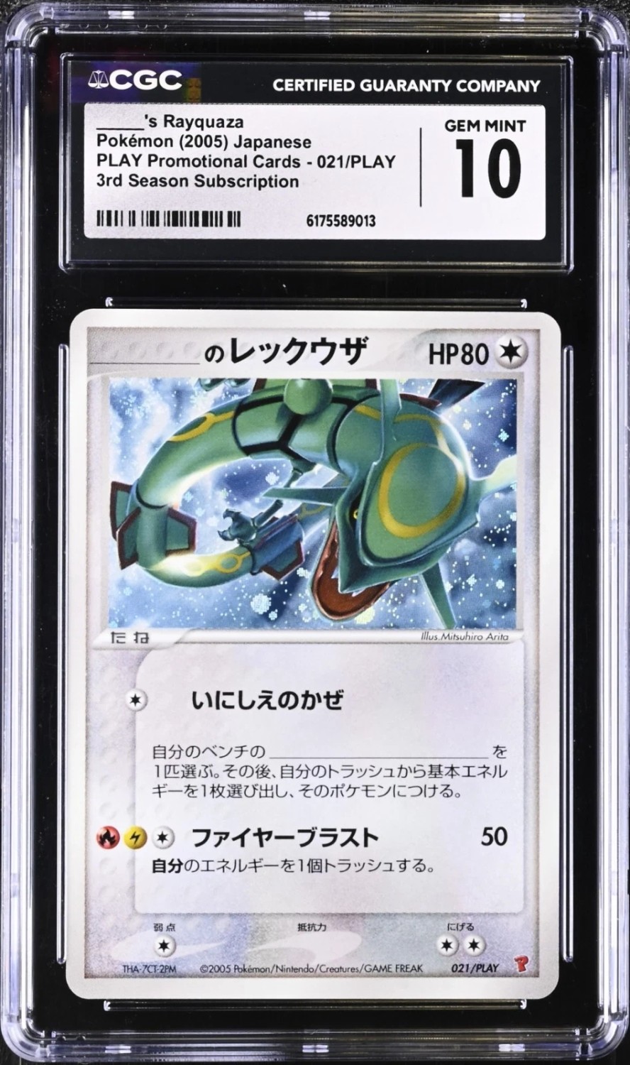 _____'s RAYQUAZA