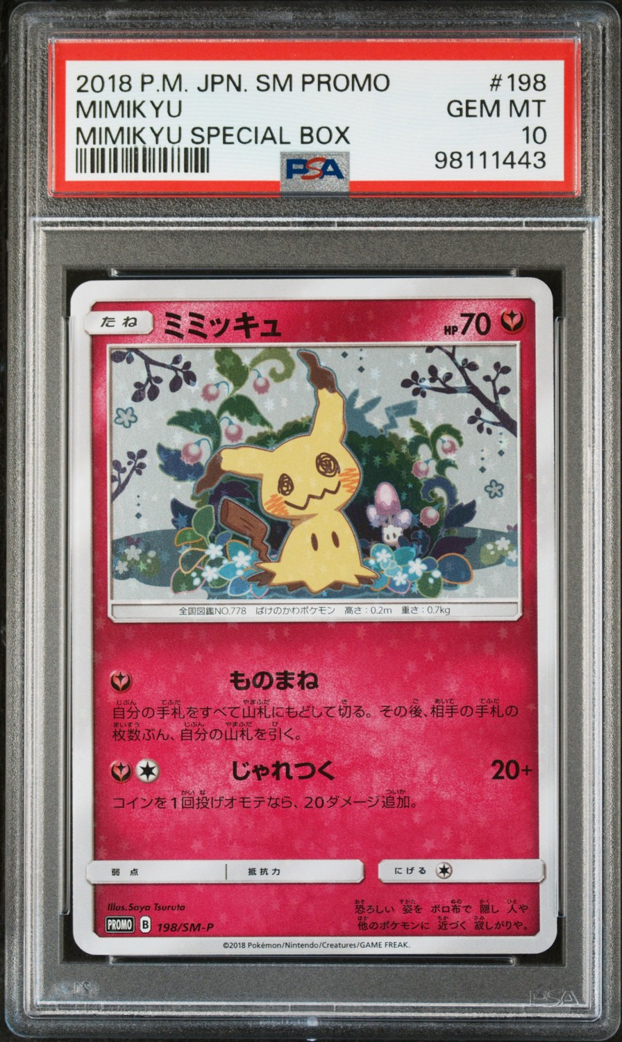 Mimikyu