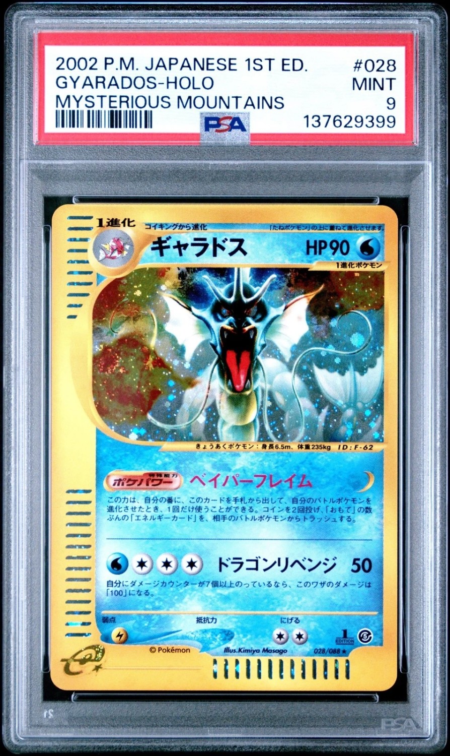 Gyarados