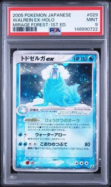 Walrein EX