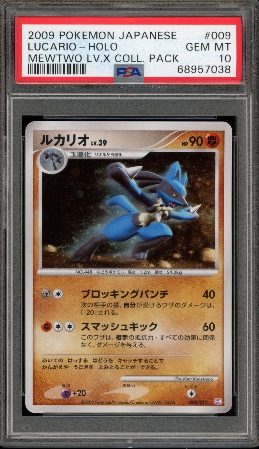 Lucario