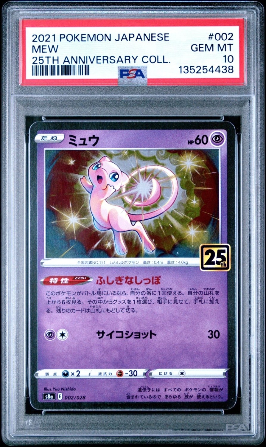 Mew