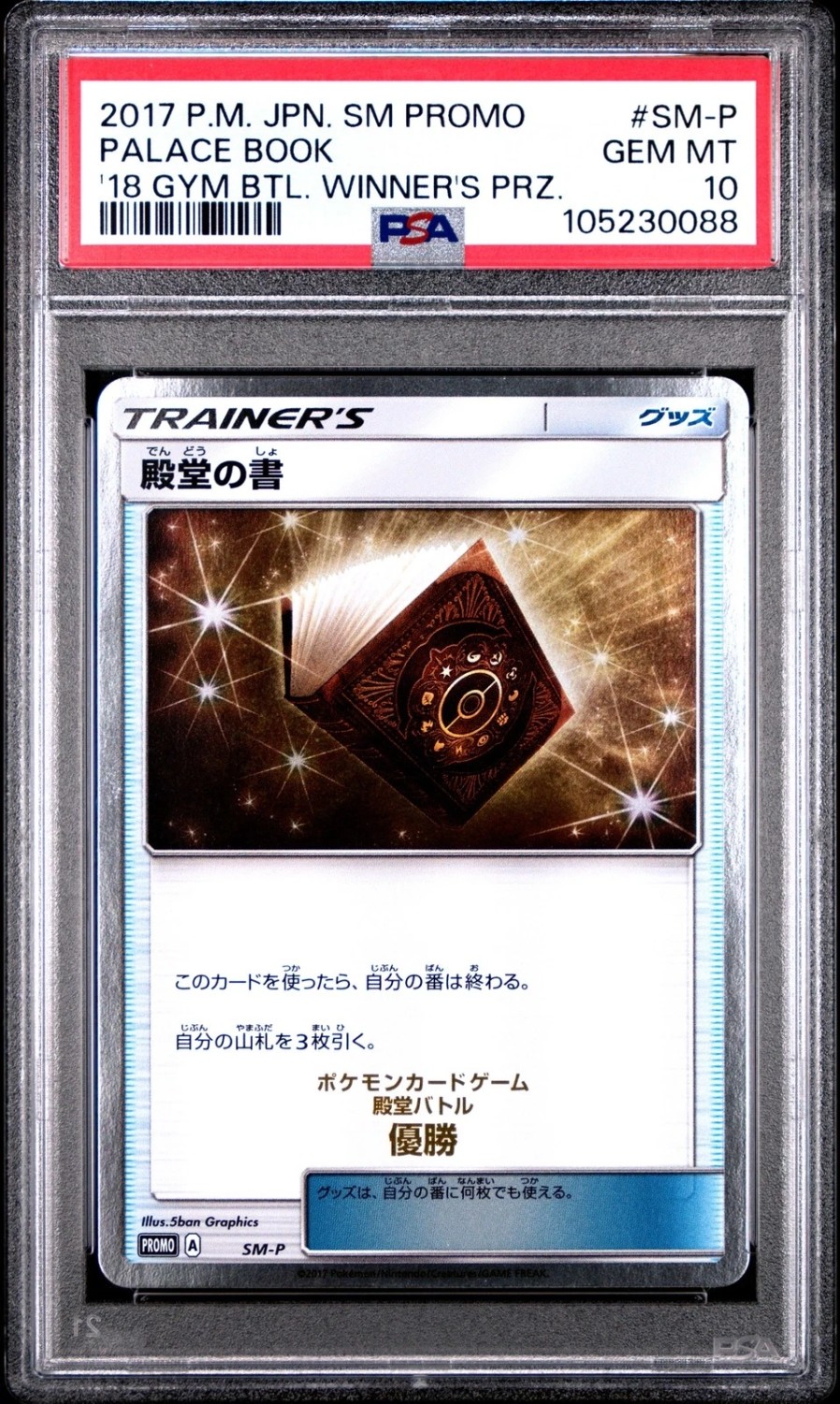 HALL OF FAME BOOK