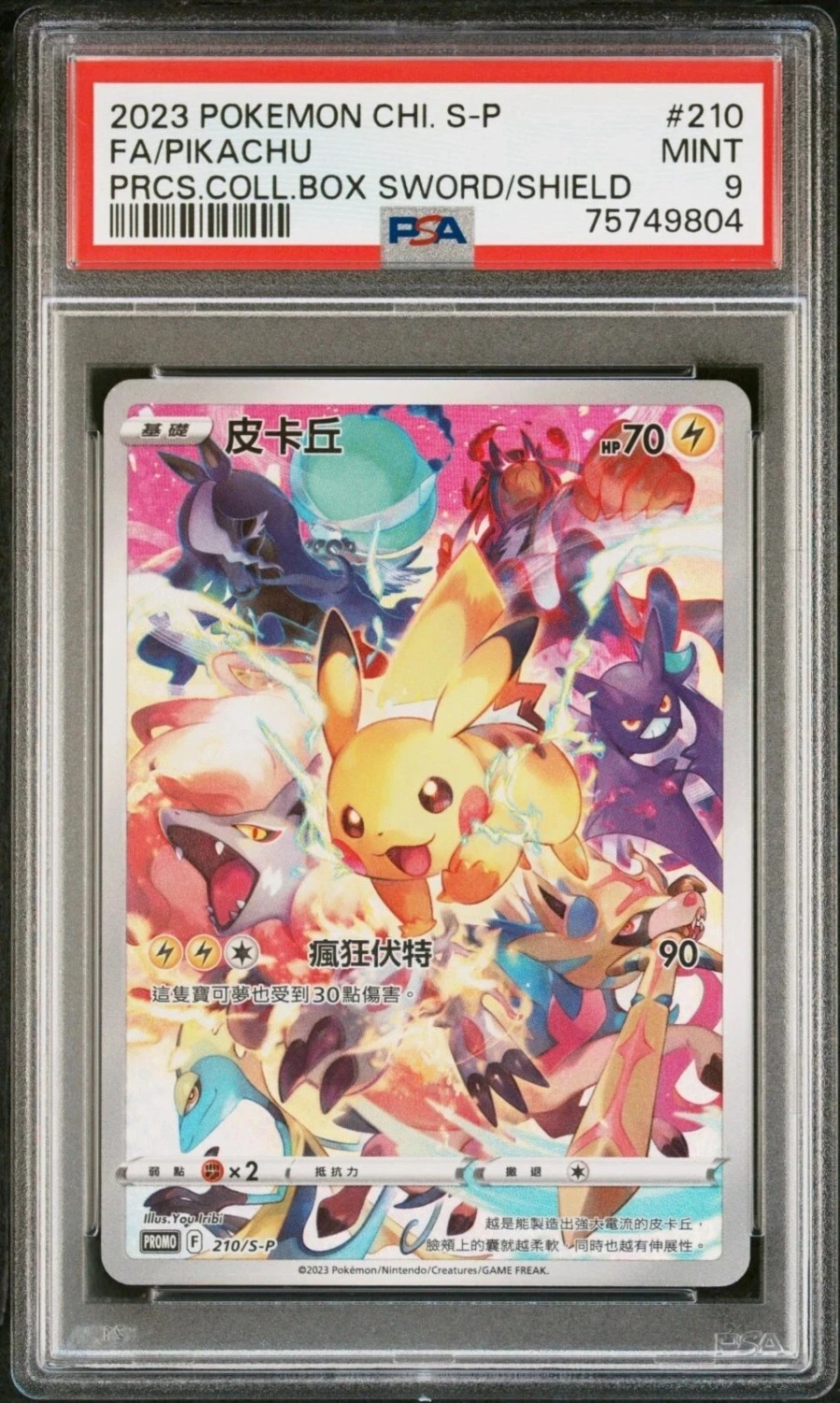 Pikachu