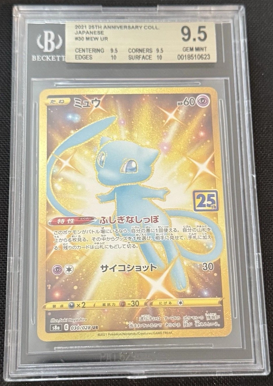 Mew