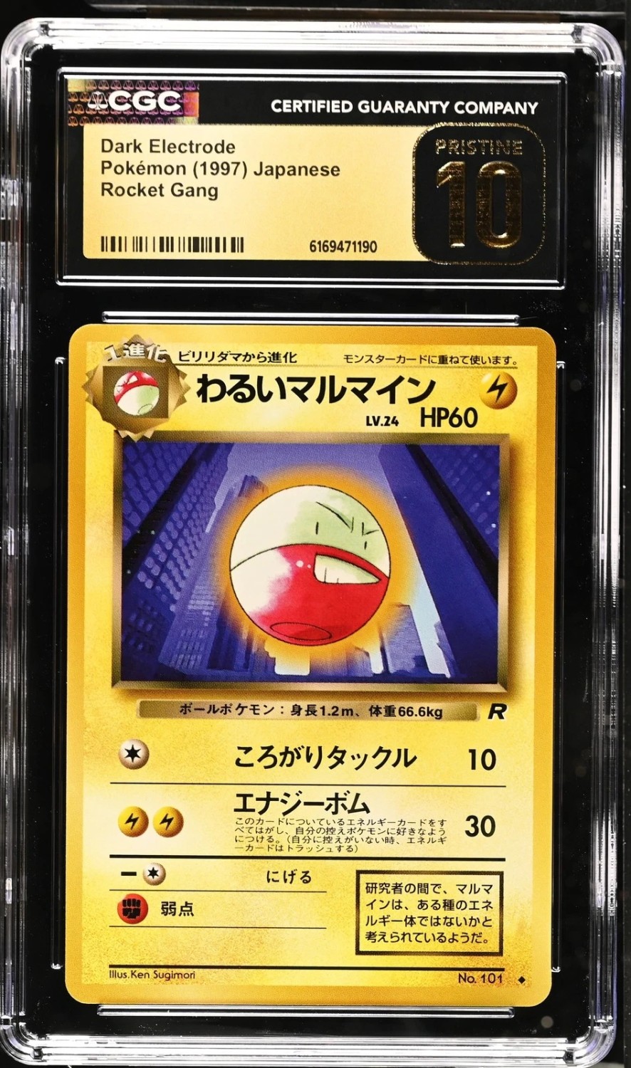 Dark Electrode
