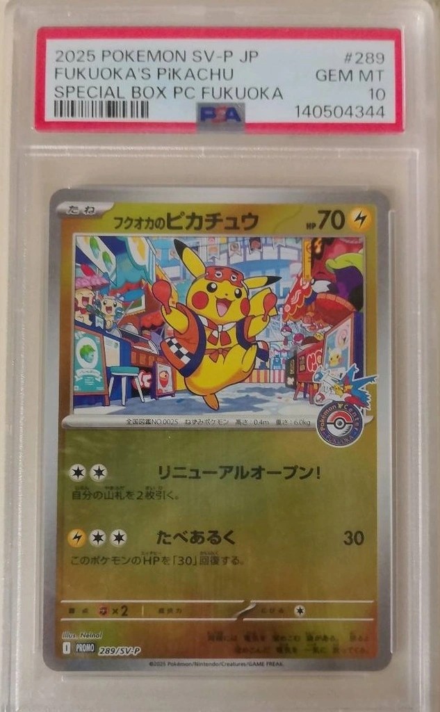 Fukuoka's Pikachu