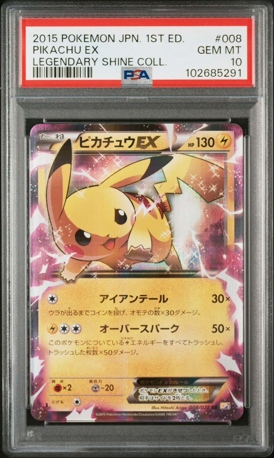 Pikachu EX