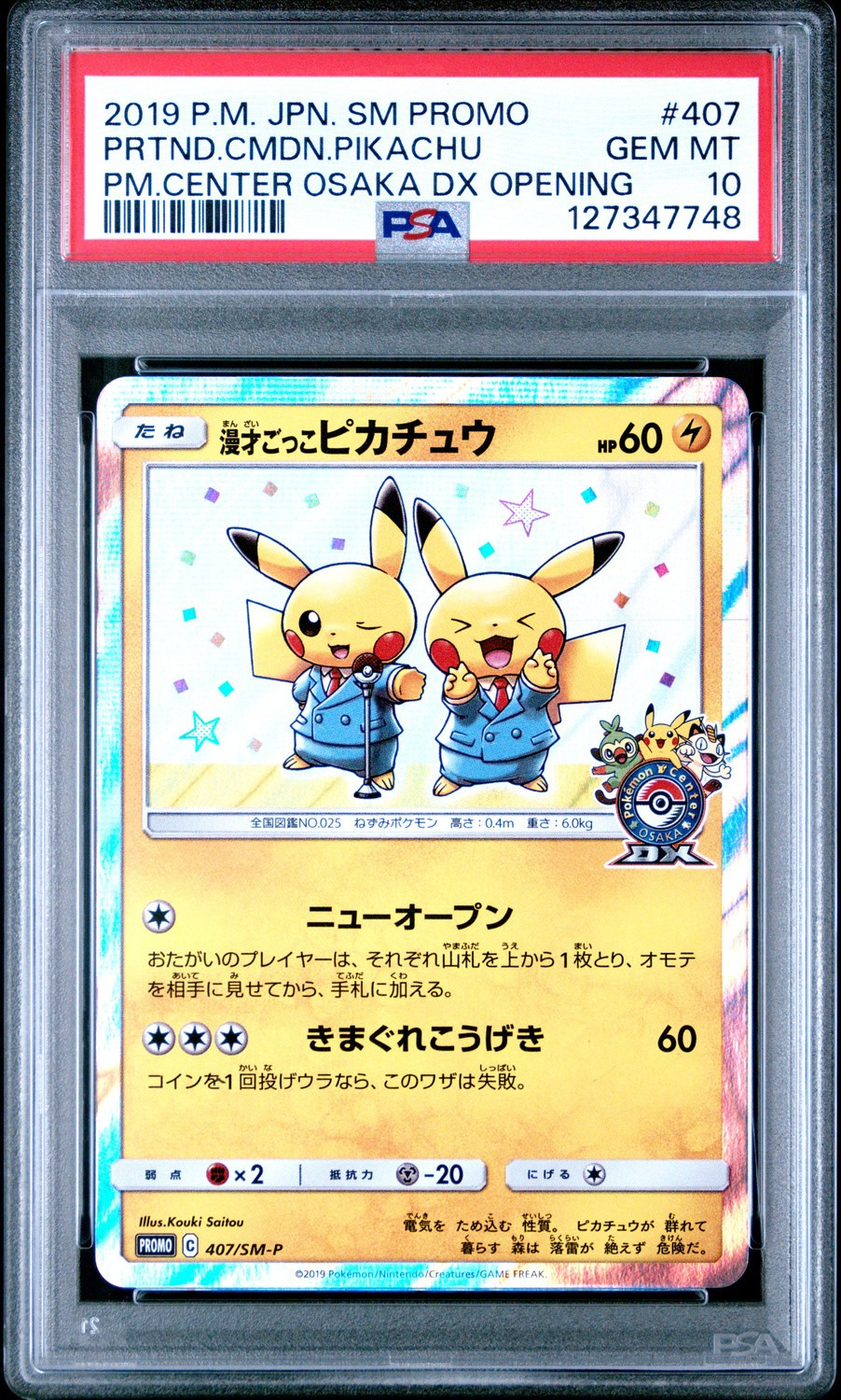 Pretend Comedian Pikachu