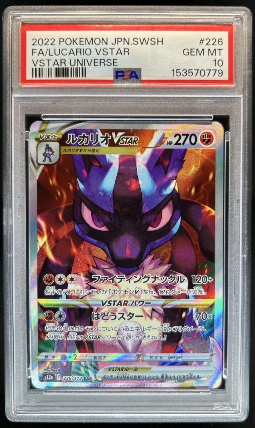 Lucario VSTAR