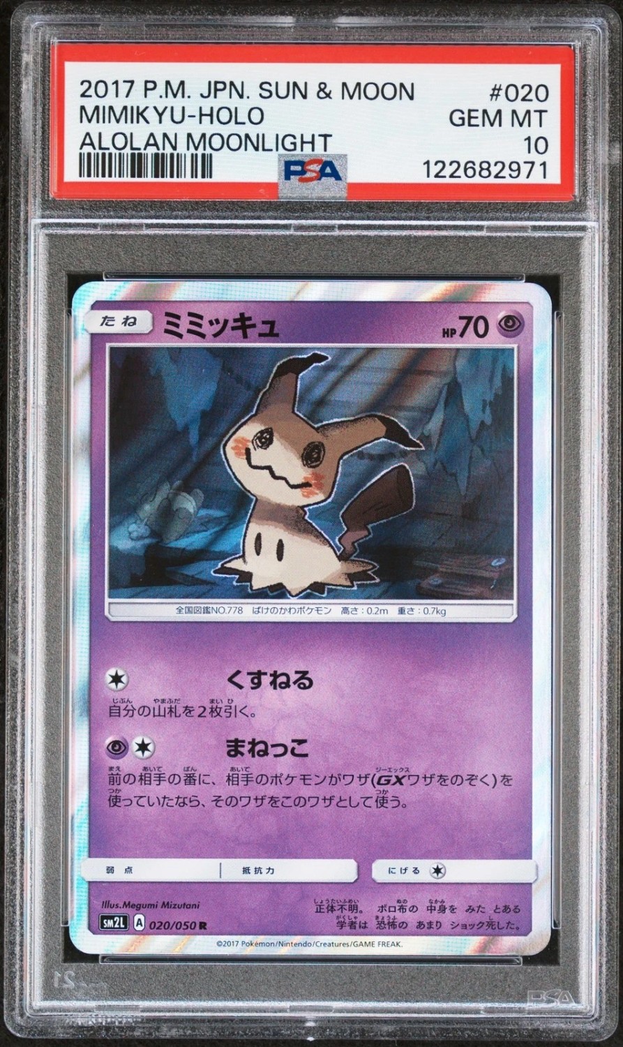 Mimikyu