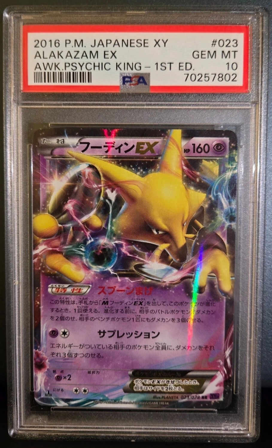 Alakazam EX