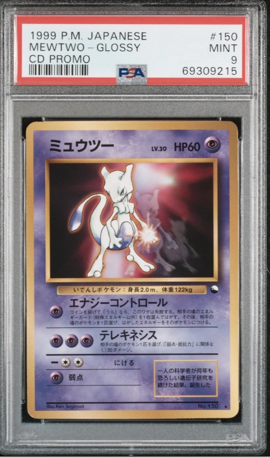 Mewtwo