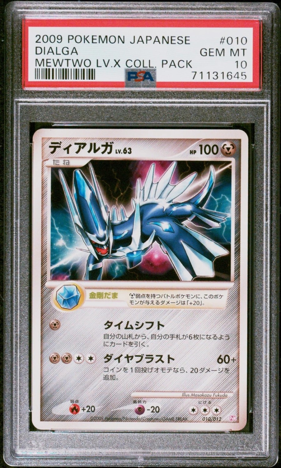 Dialga