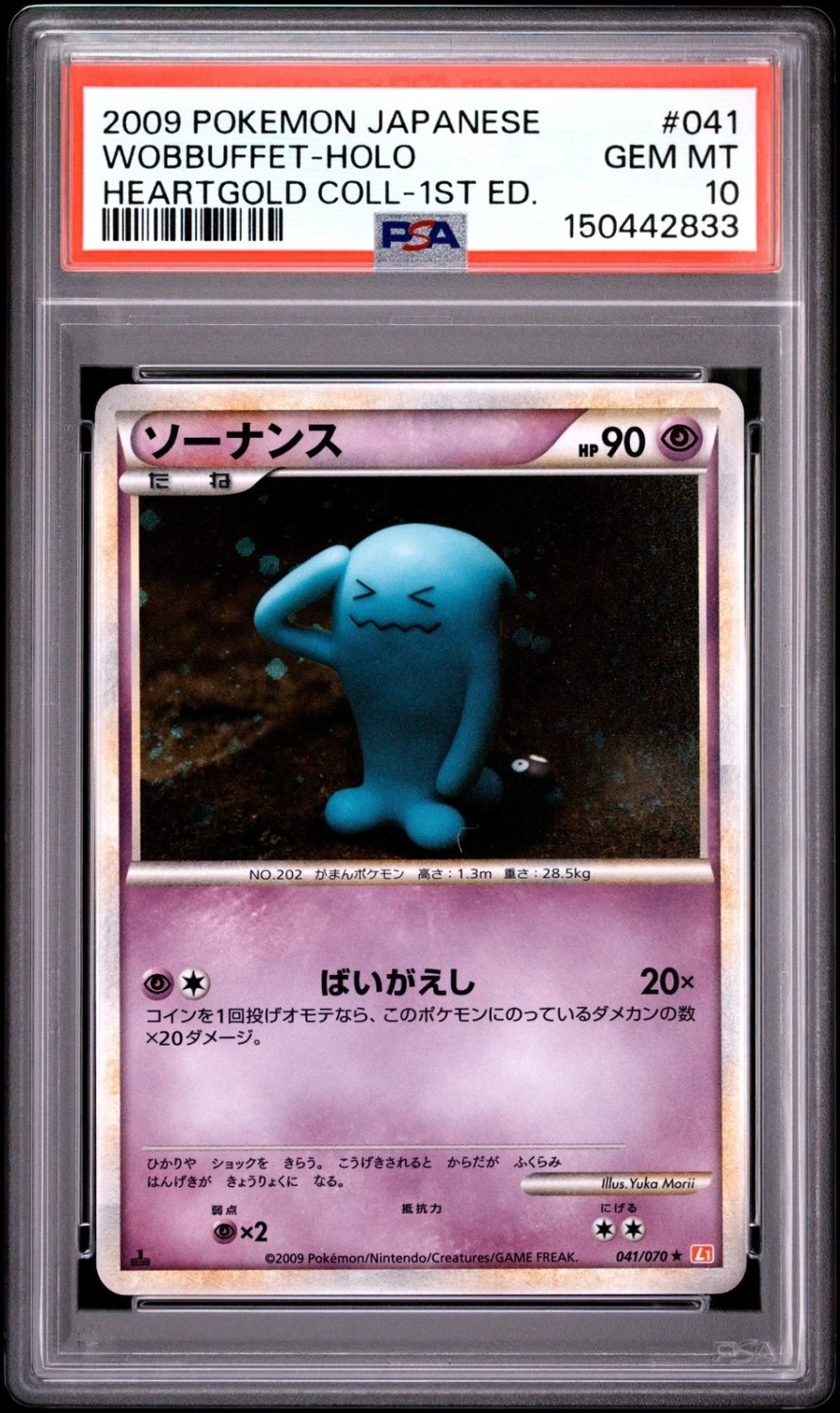 Wobbuffet
