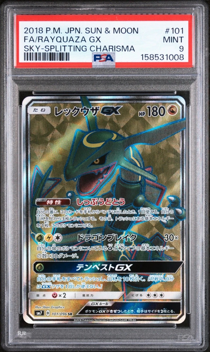 Rayquaza GX