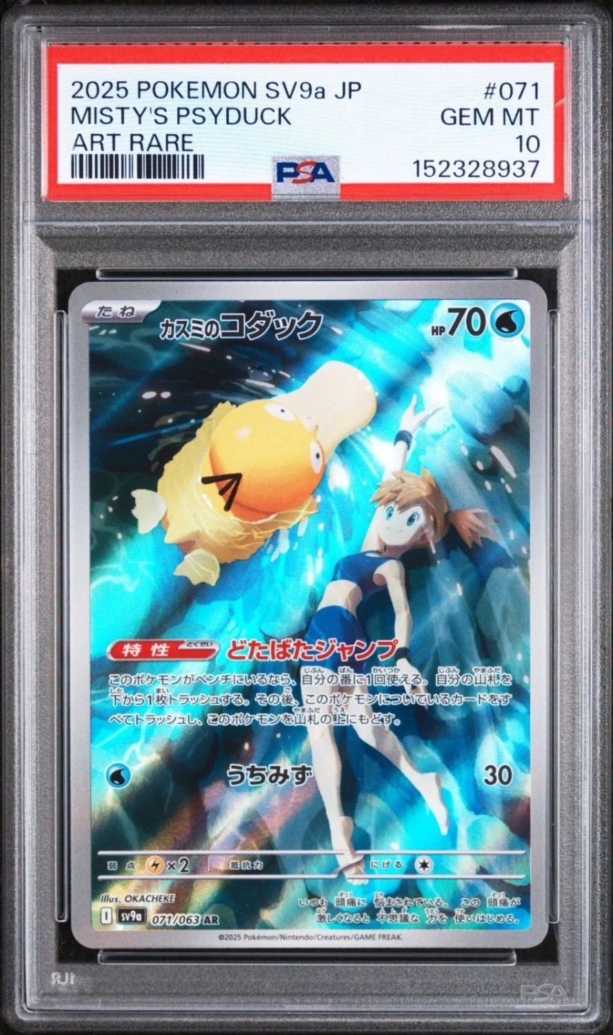 Misty's Psyduck