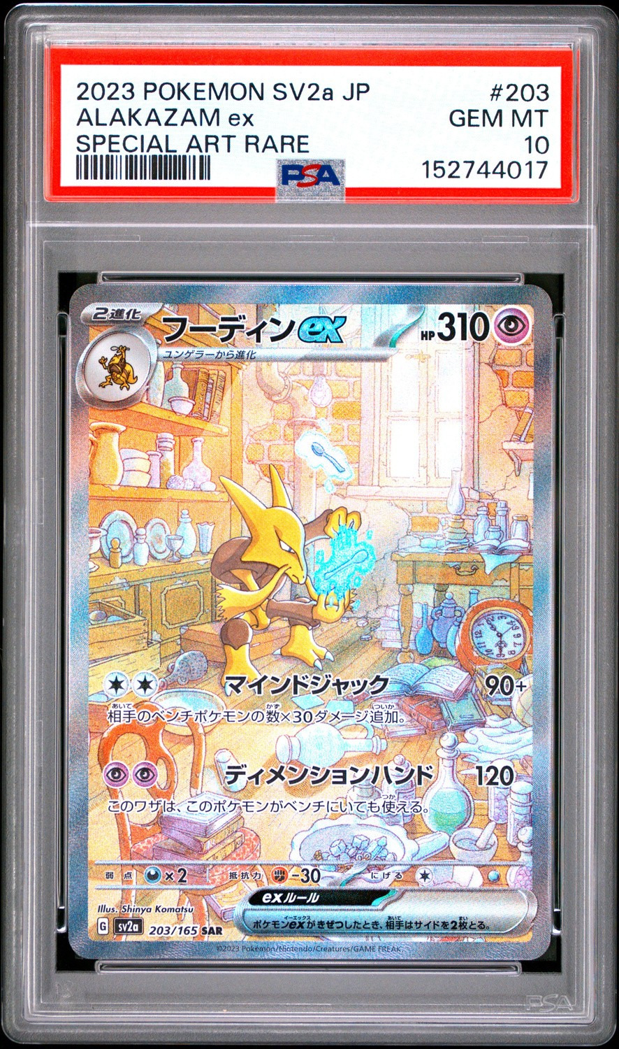 ALAKAZAM ex