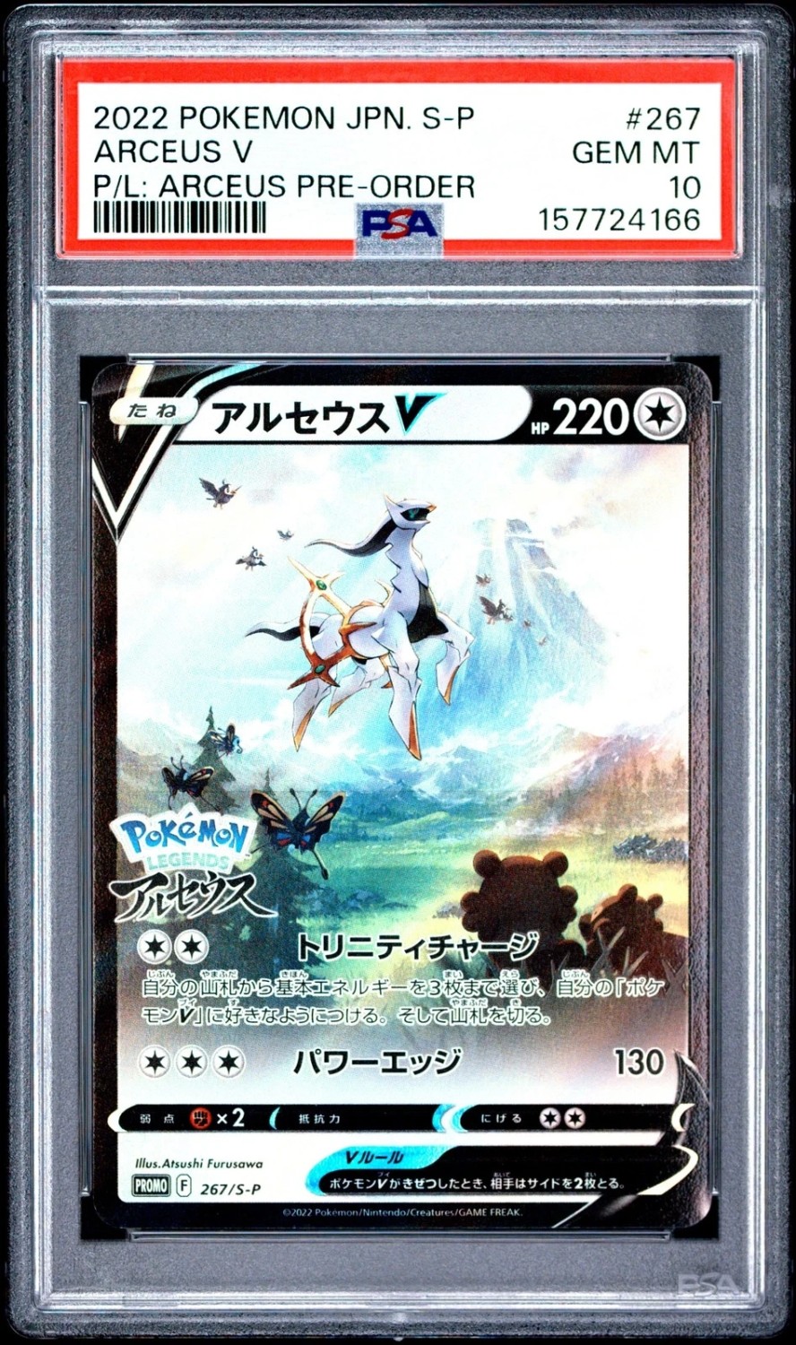 Arceus V