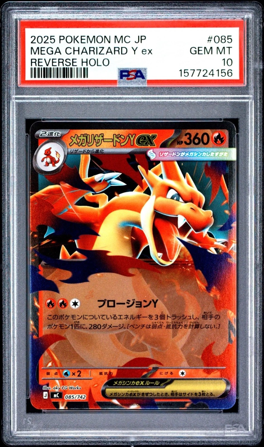 Mega Charizard Y ex