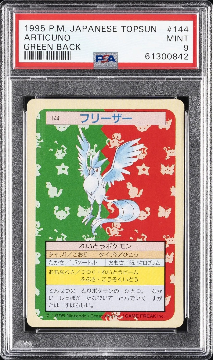ARTICUNO