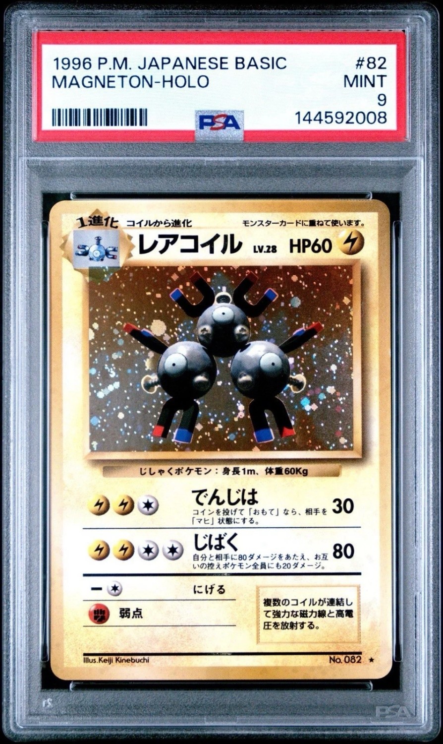 Magneton