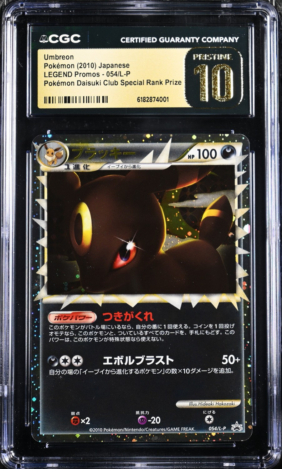 Umbreon