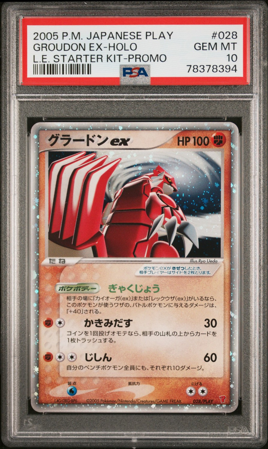 Groudon EX