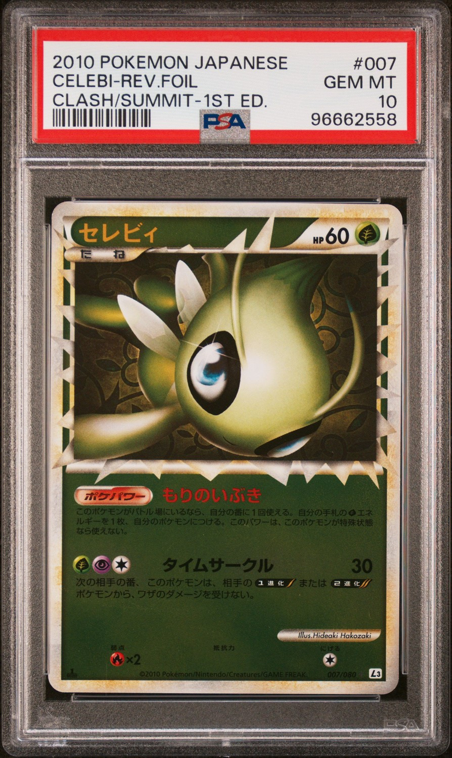 Celebi