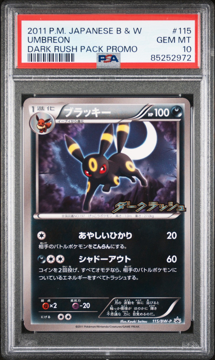 Umbreon