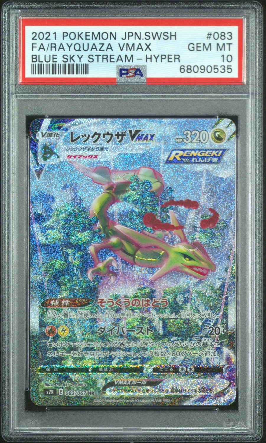 Rayquaza VMAX