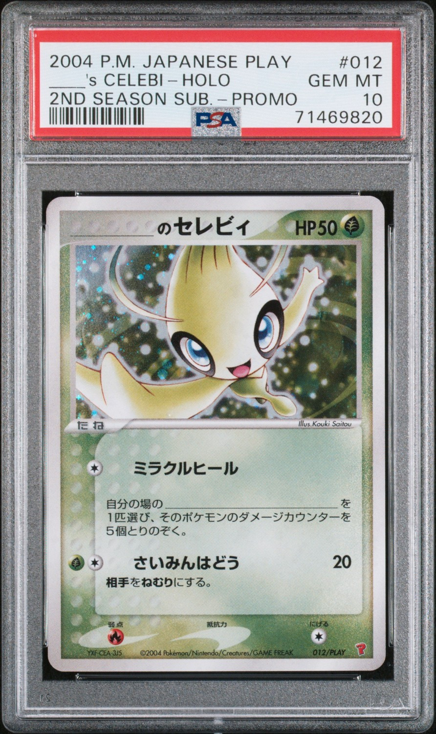 _____'s CELEBI