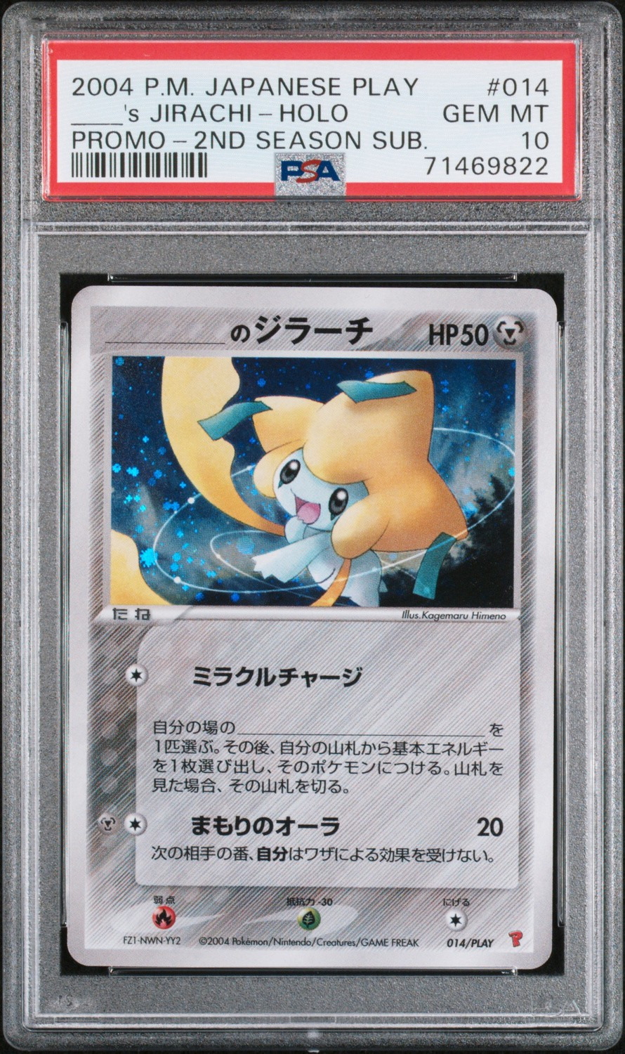 _____'s JIRACHI