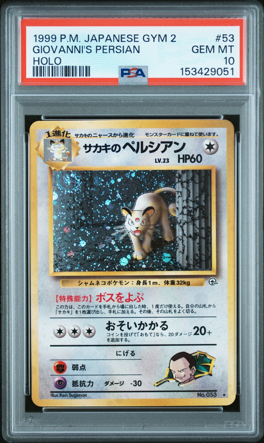 Giovanni's Persian