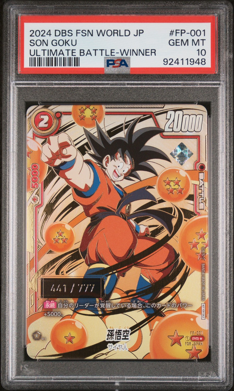 Son Goku