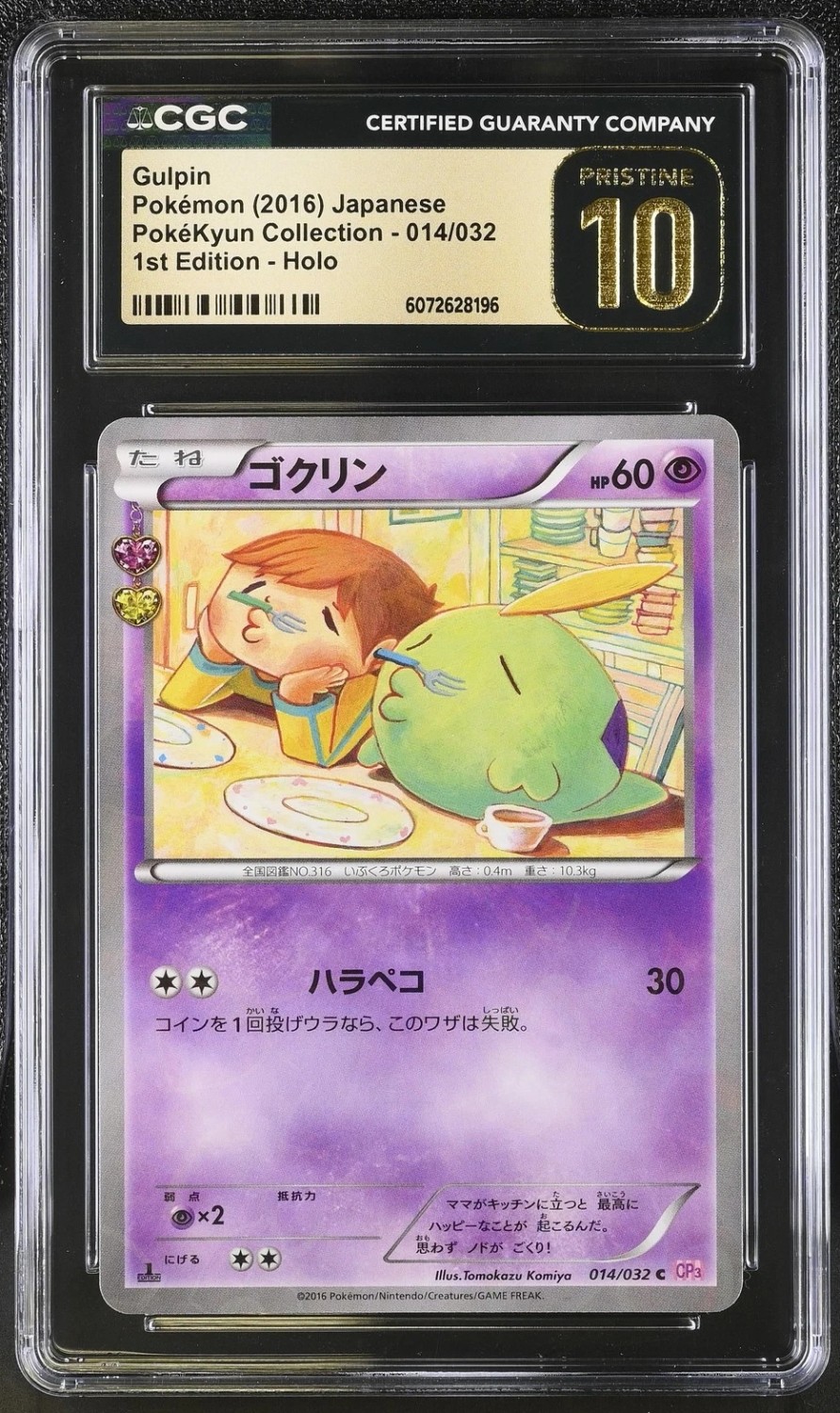 Gulpin
