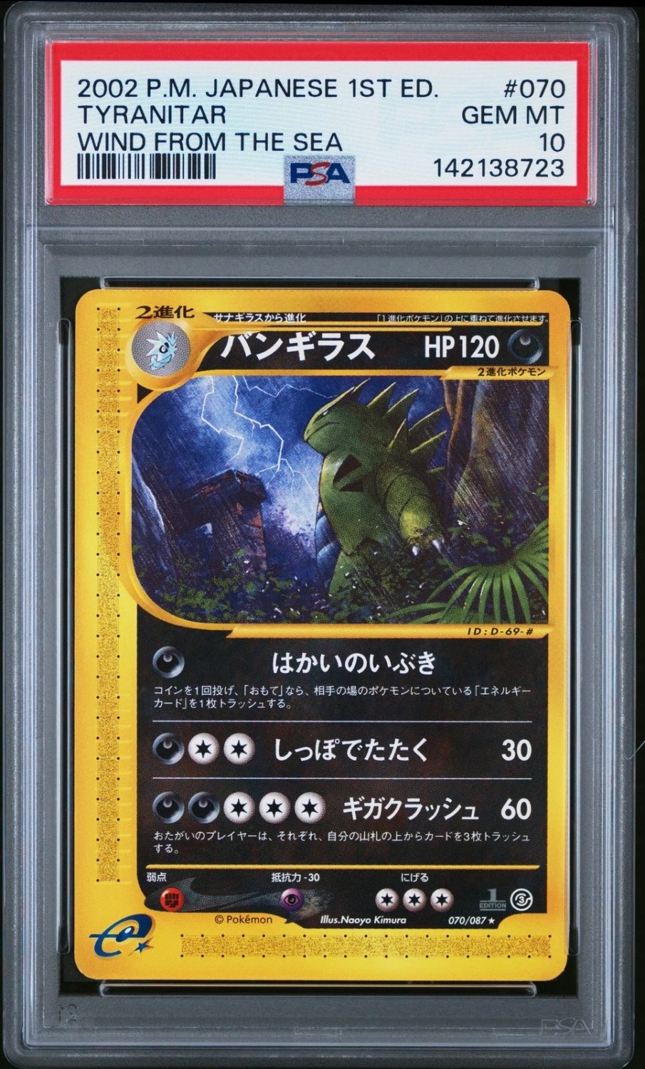 Tyranitar