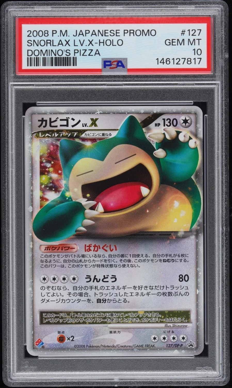 SNORLAX LV.X