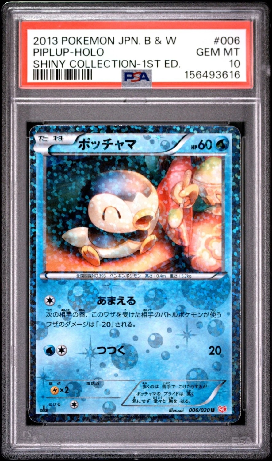 Piplup