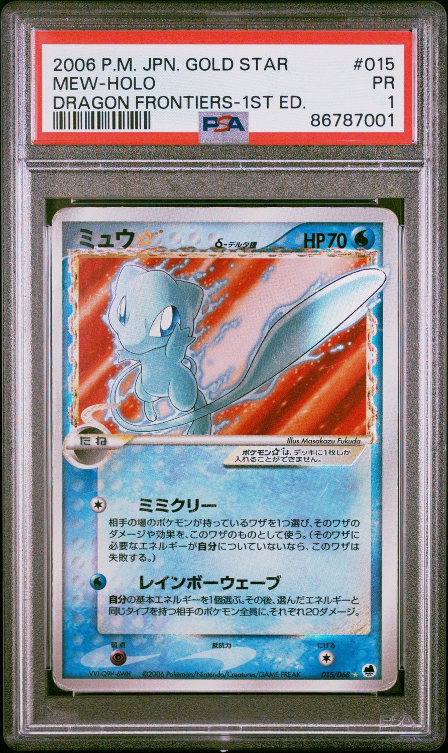MEW