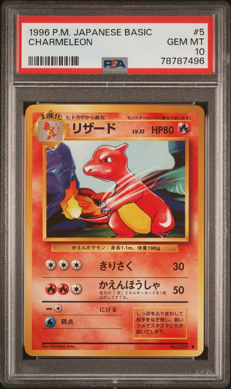 Charmeleon